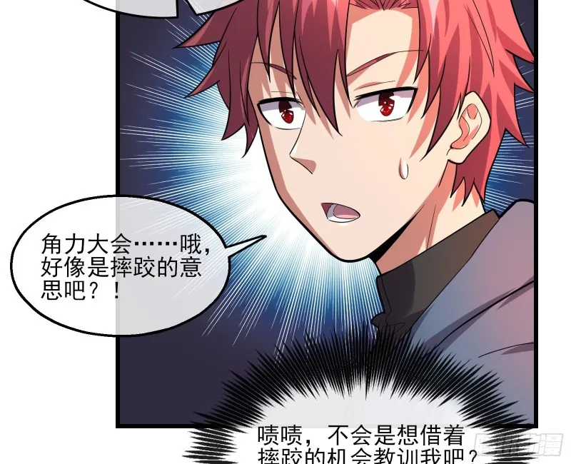 识破来历 第52页