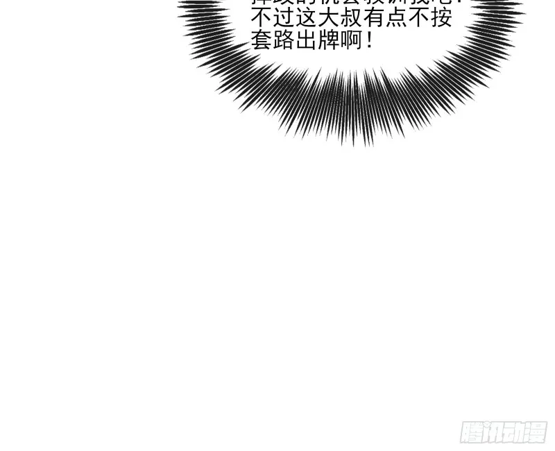 识破来历 第53页
