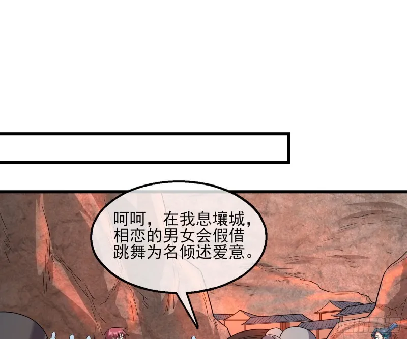 识破来历 第57页