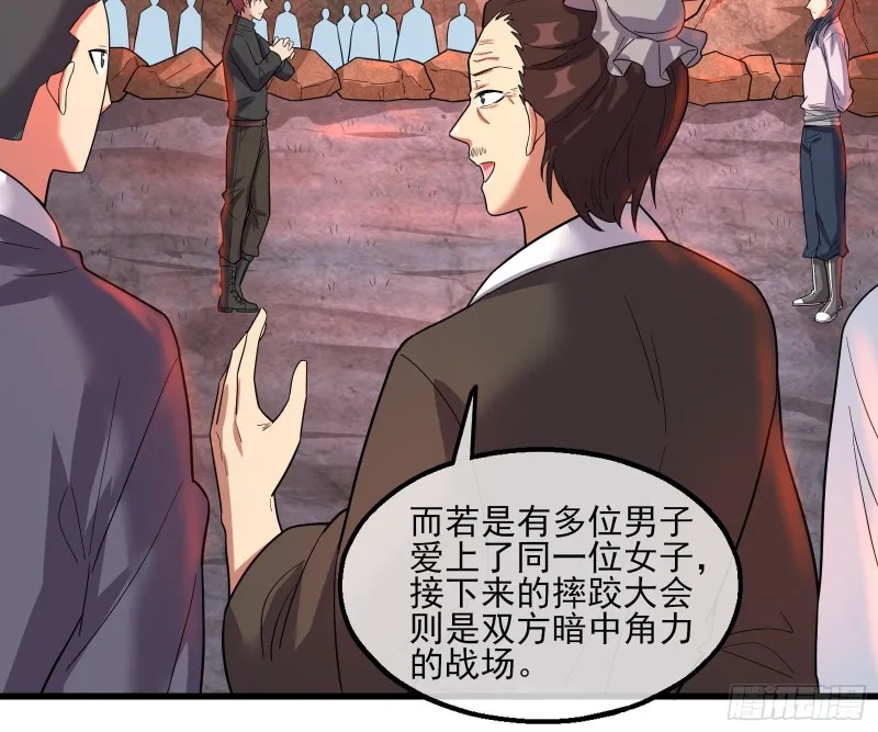 识破来历 第58页