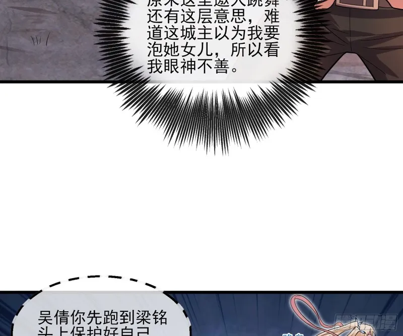 识破来历 第61页