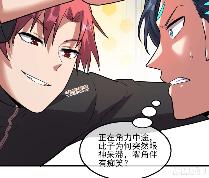 识破来历 第72页