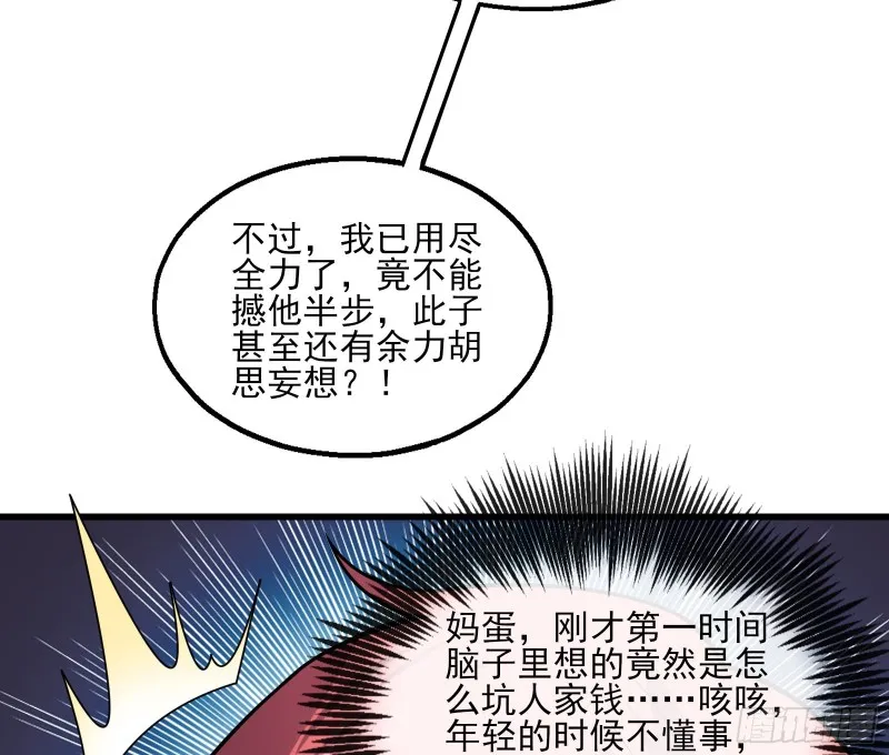 识破来历 第73页