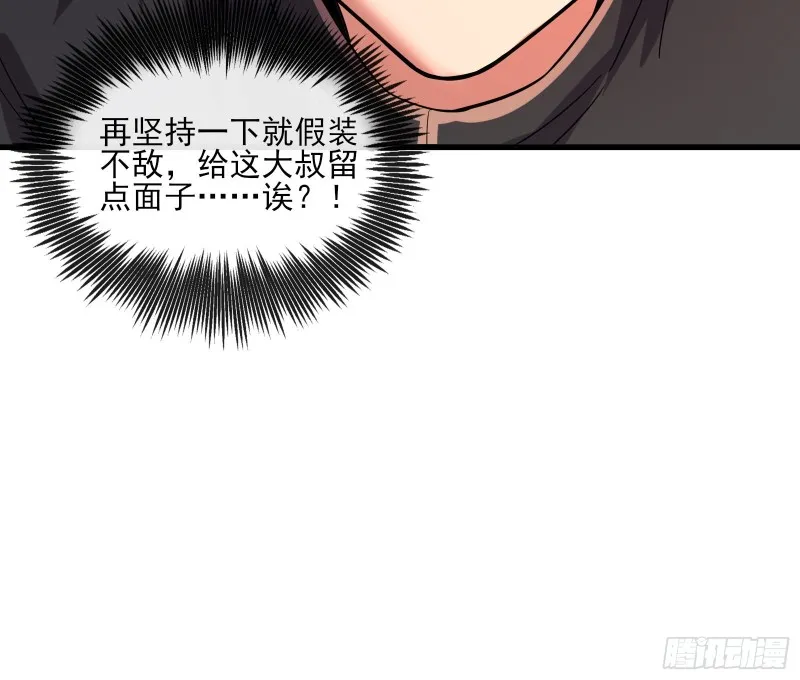 识破来历 第75页