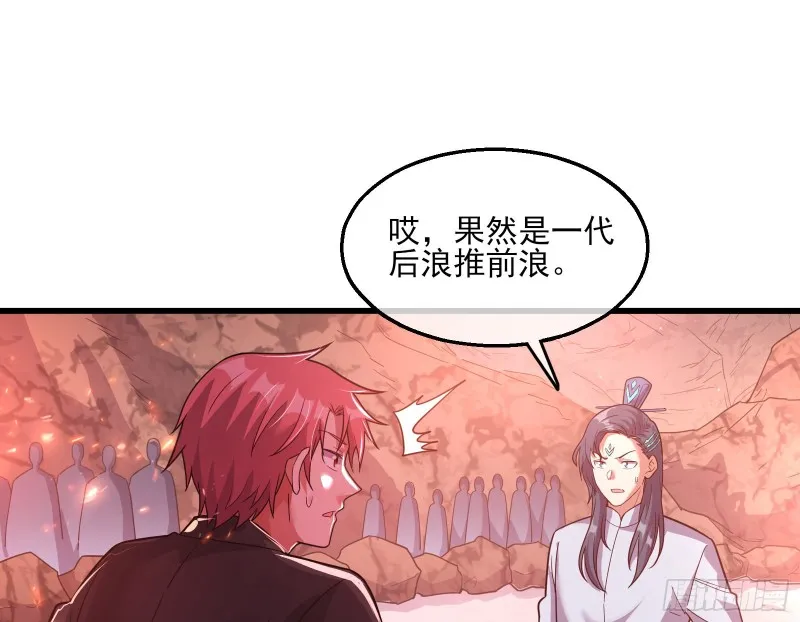识破来历 第76页