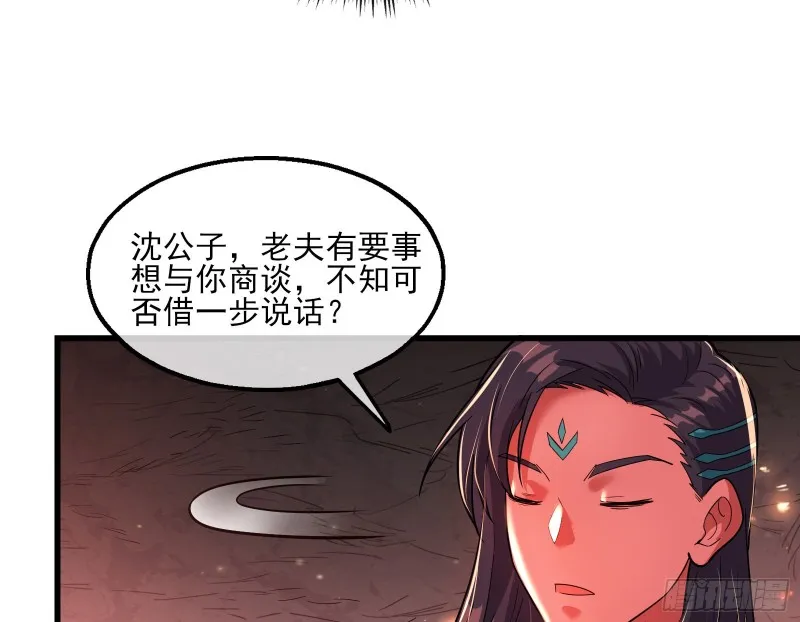 识破来历 第78页