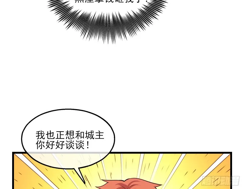 识破来历 第80页