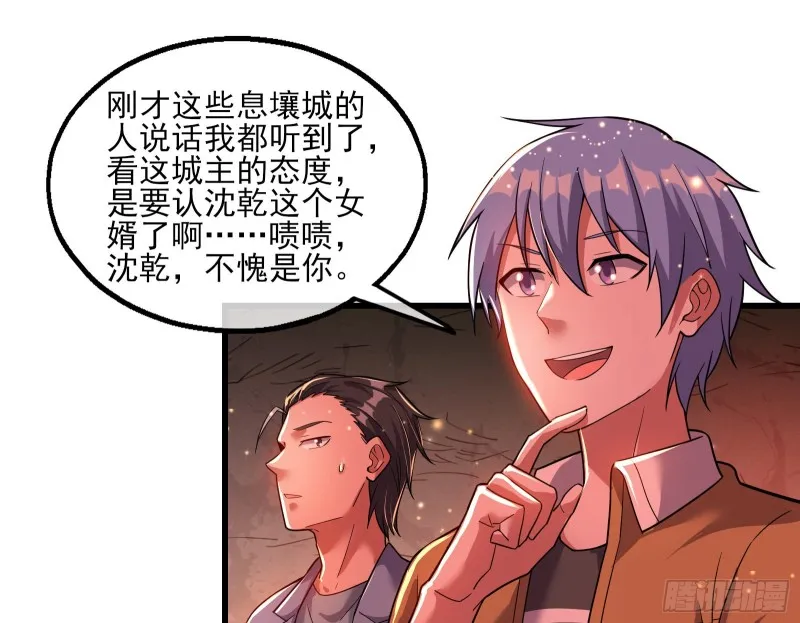 识破来历 第83页