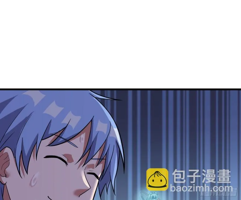 识破来历 第85页