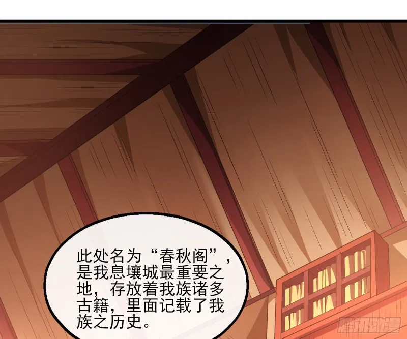 识破来历 第89页