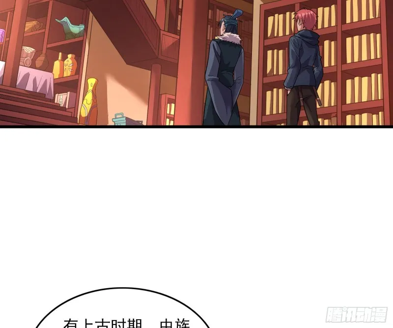 识破来历 第91页
