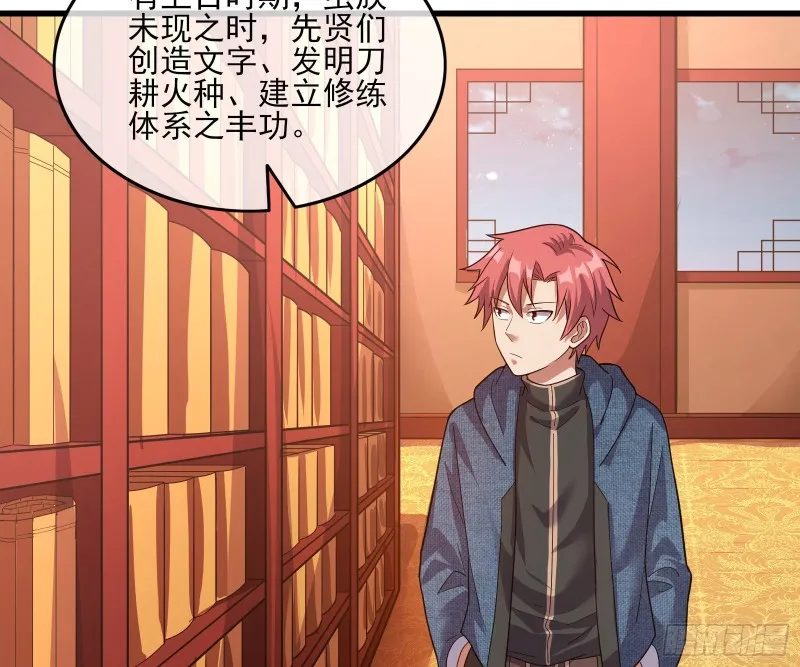 识破来历 第92页