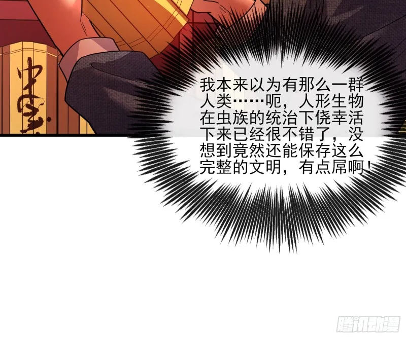 识破来历 第96页