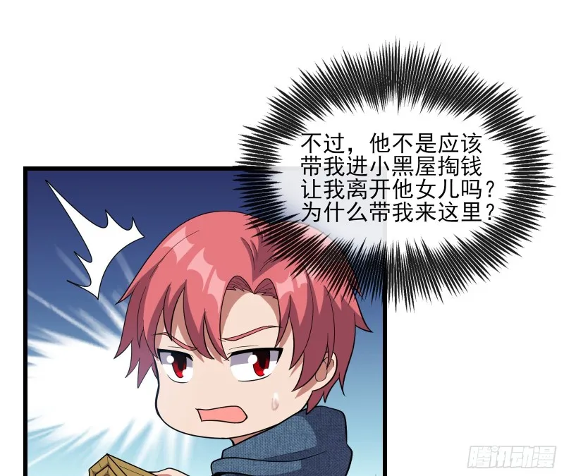 识破来历 第97页