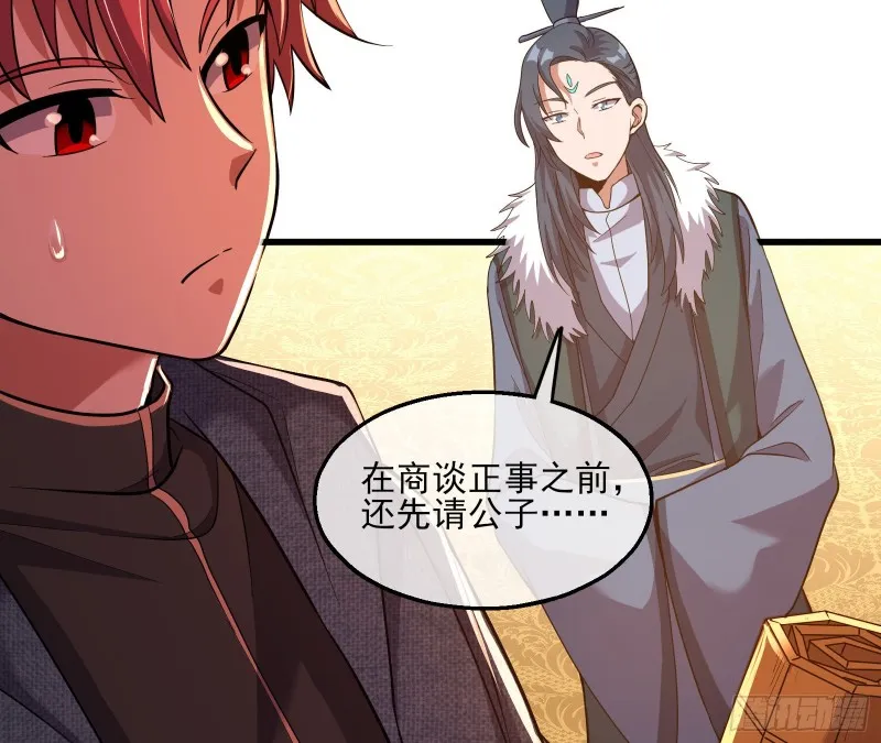 识破来历 第100页