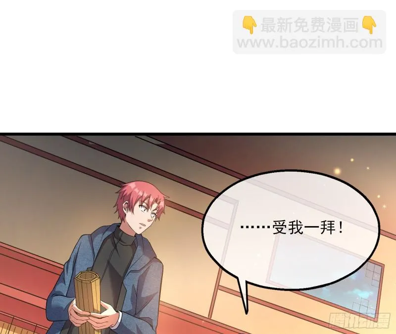 识破来历 第102页