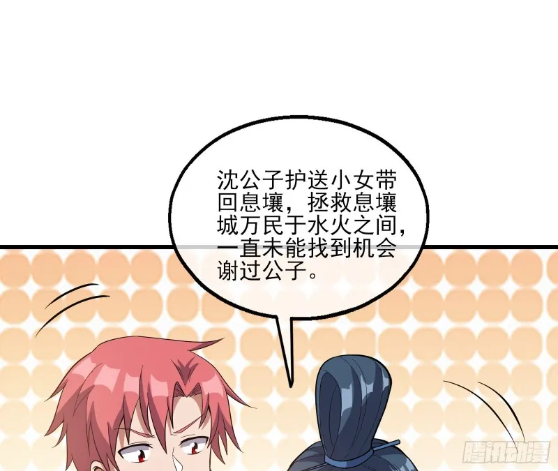 识破来历 第104页