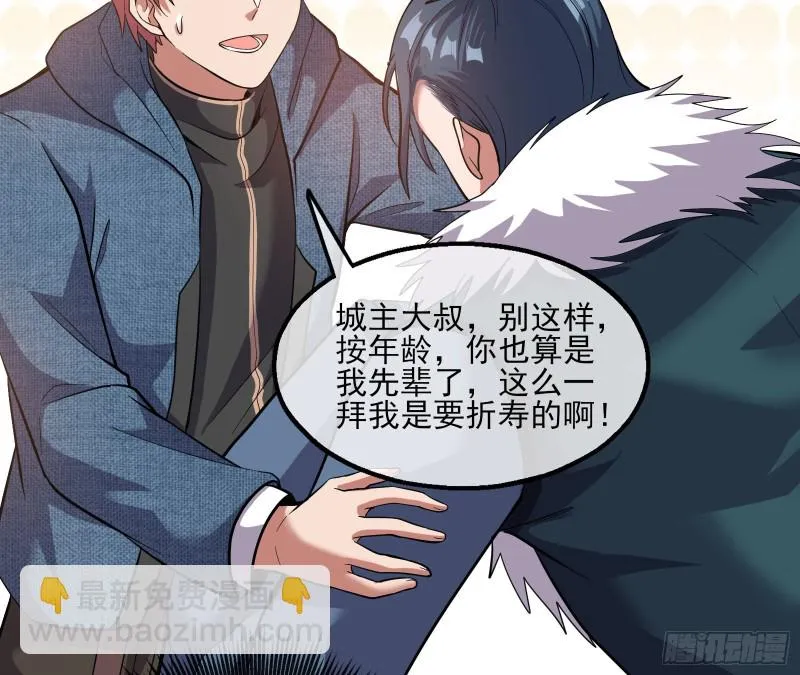 识破来历 第105页