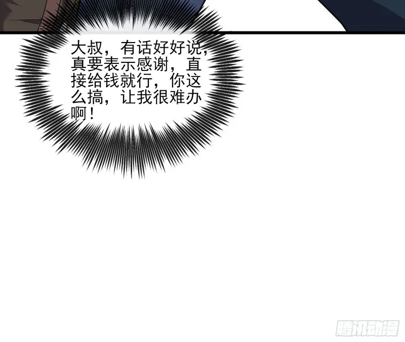 识破来历 第106页