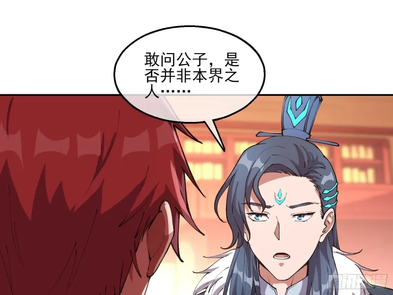 识破来历 第109页