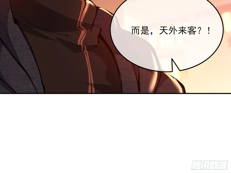 识破来历 第113页