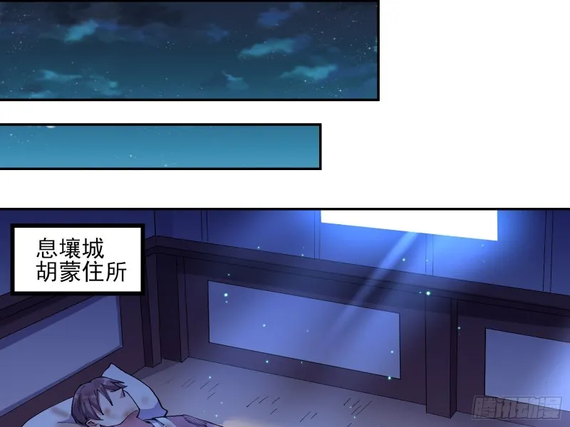 识破来历 第115页