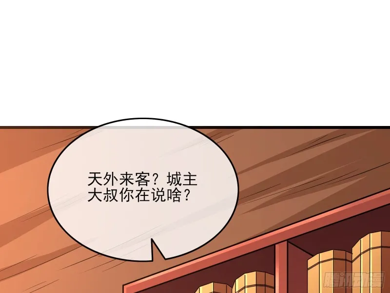 无涯界的历史 第3页