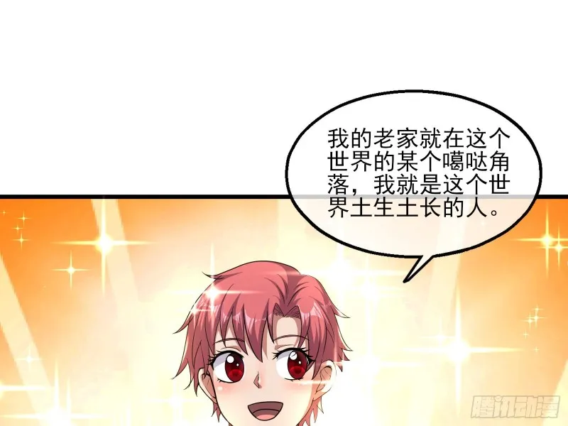 无涯界的历史 第5页