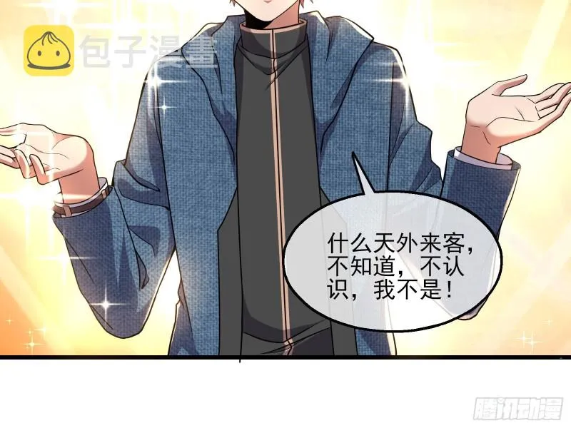 无涯界的历史 第6页