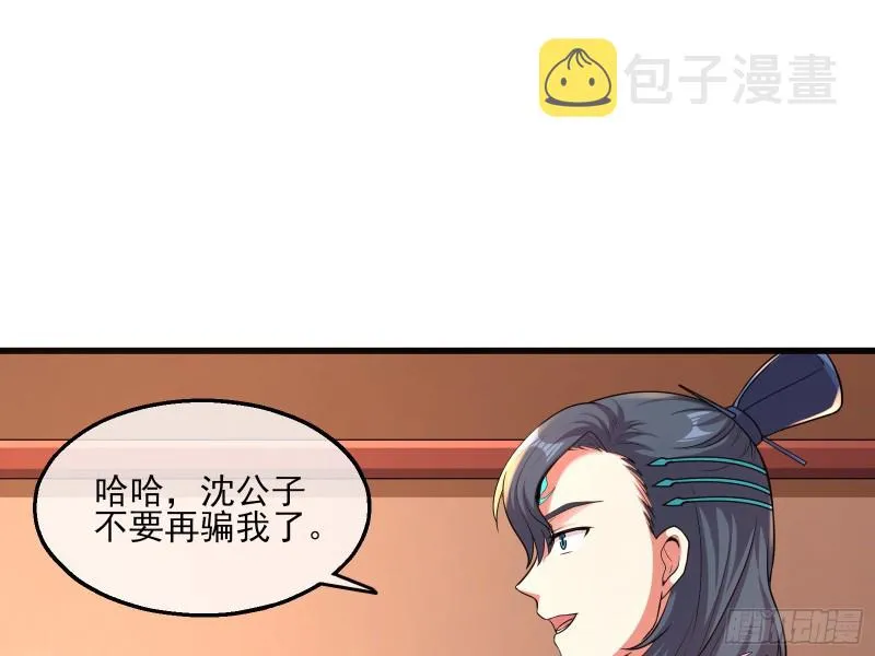 无涯界的历史 第7页