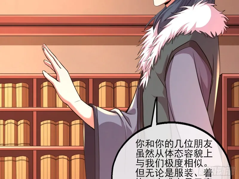 无涯界的历史 第8页