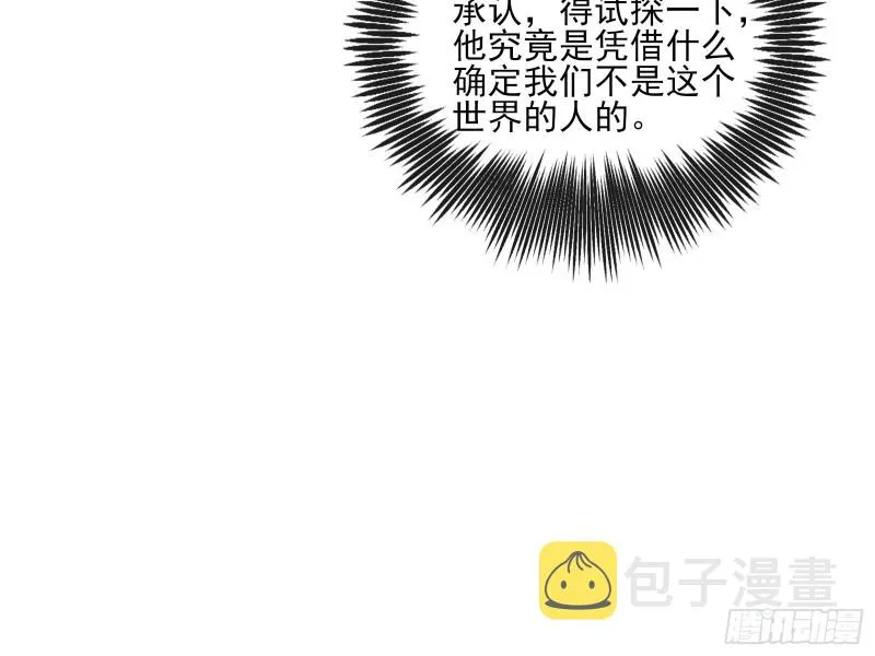 无涯界的历史 第12页