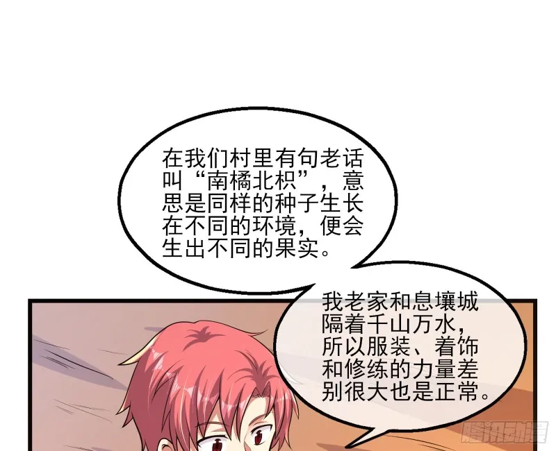 无涯界的历史 第13页