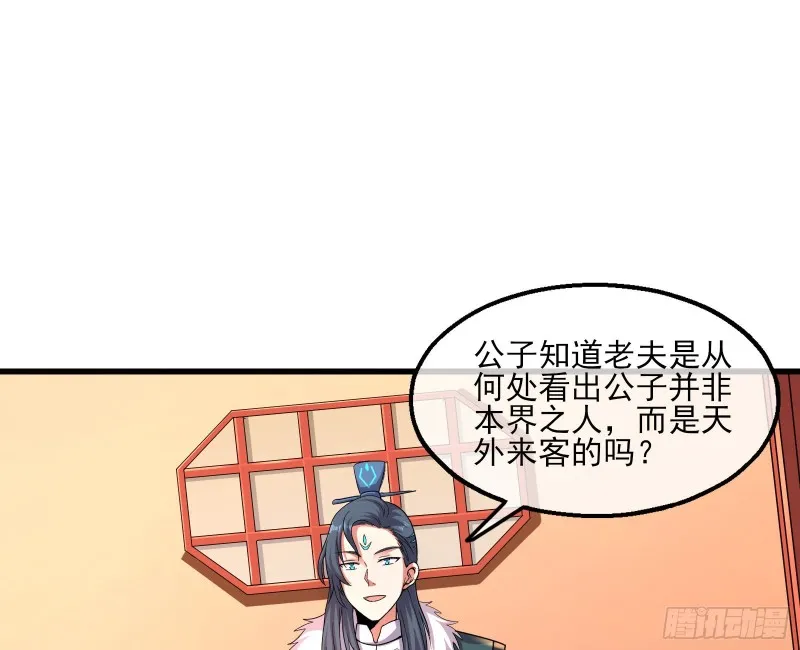 无涯界的历史 第15页