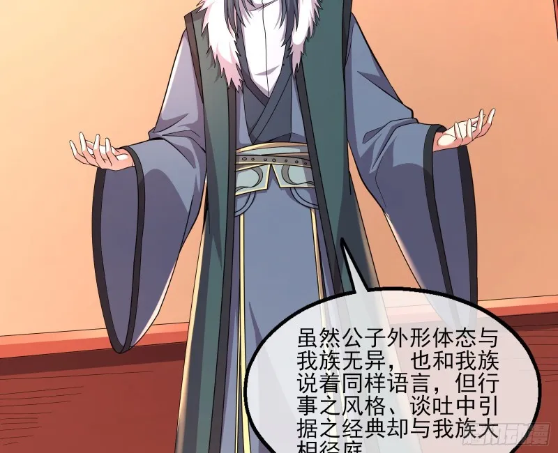 无涯界的历史 第16页