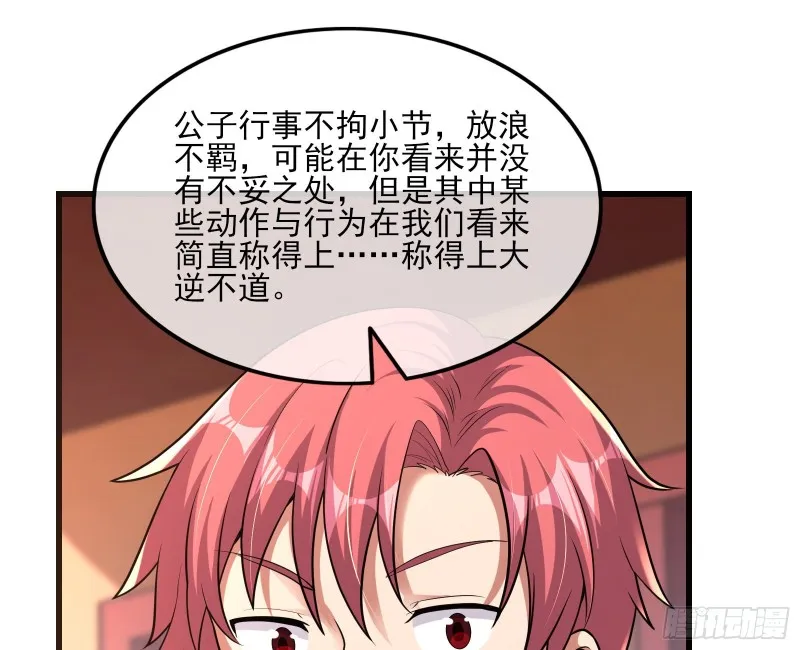 无涯界的历史 第18页