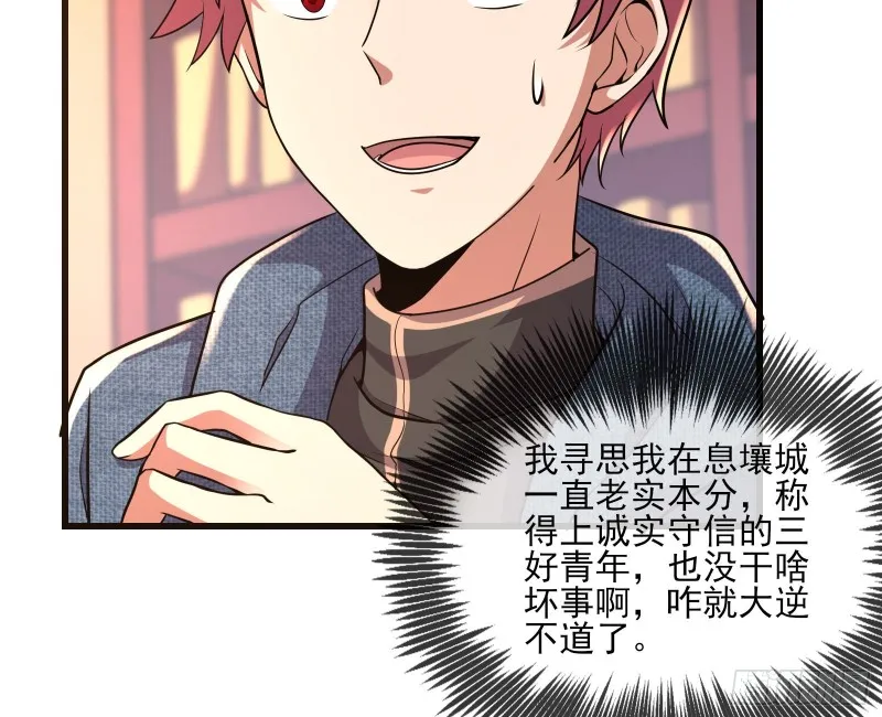 无涯界的历史 第19页