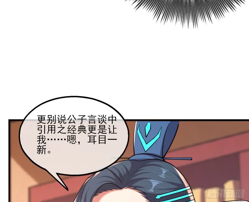 无涯界的历史 第20页
