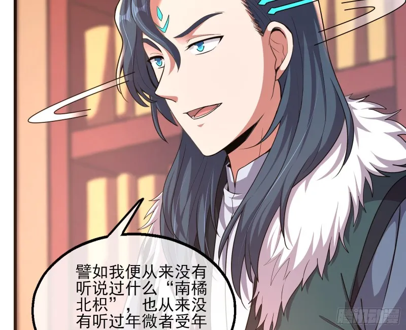 无涯界的历史 第21页