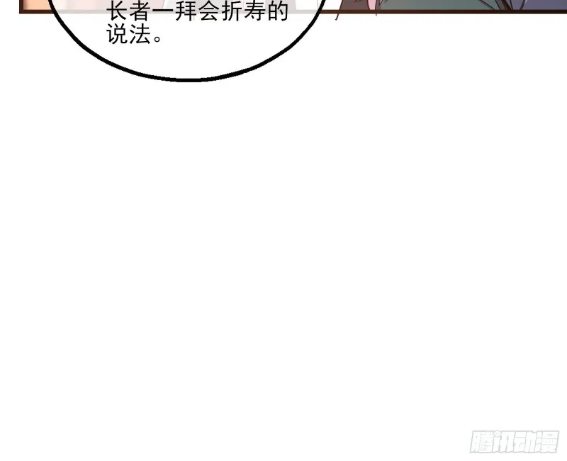 无涯界的历史 第22页