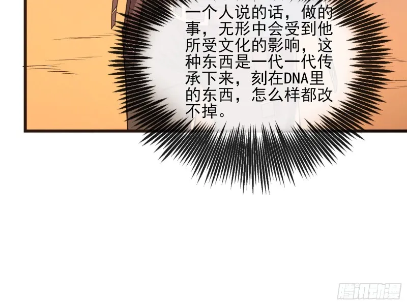无涯界的历史 第28页