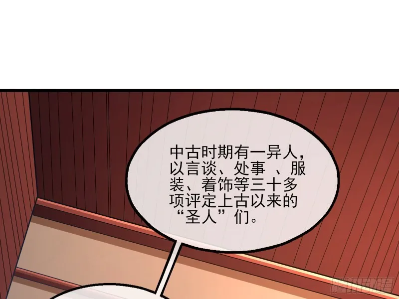 无涯界的历史 第29页