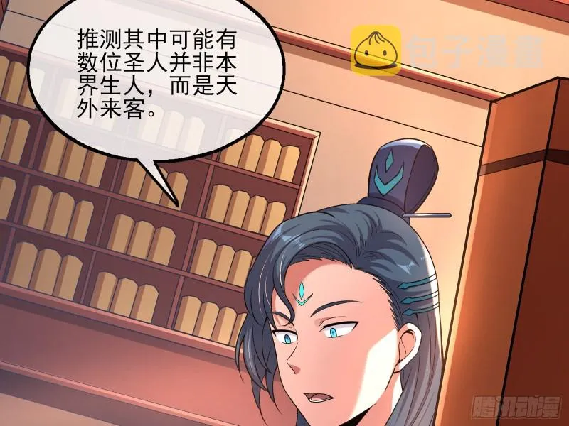 无涯界的历史 第30页