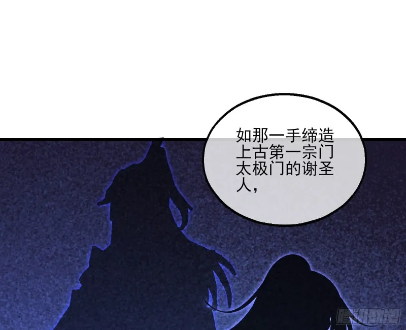 无涯界的历史 第33页