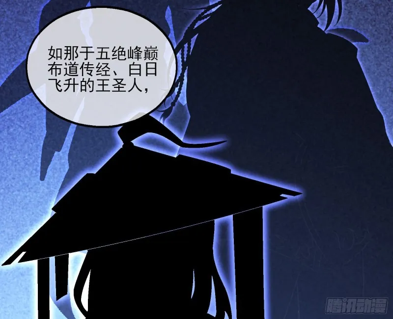 无涯界的历史 第34页