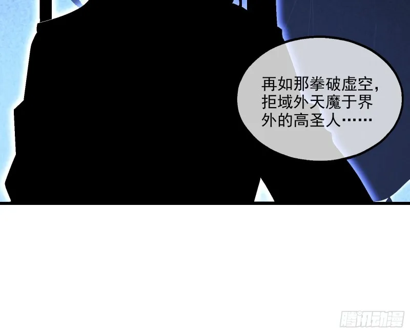 无涯界的历史 第35页
