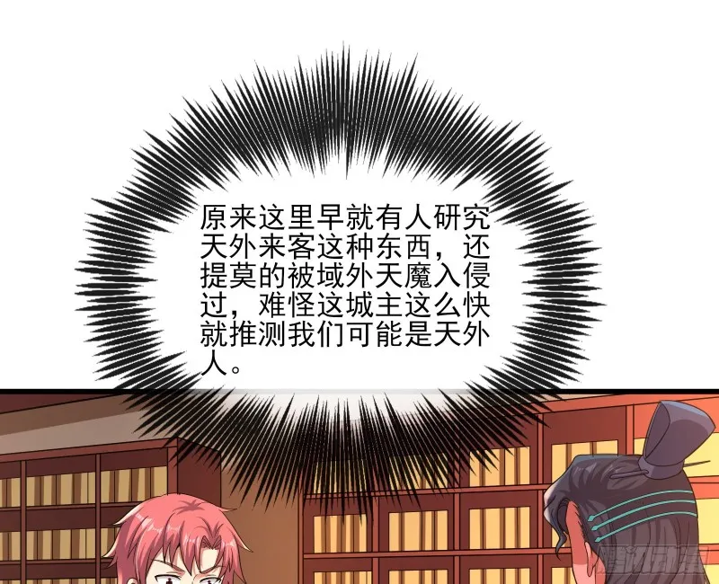 无涯界的历史 第36页