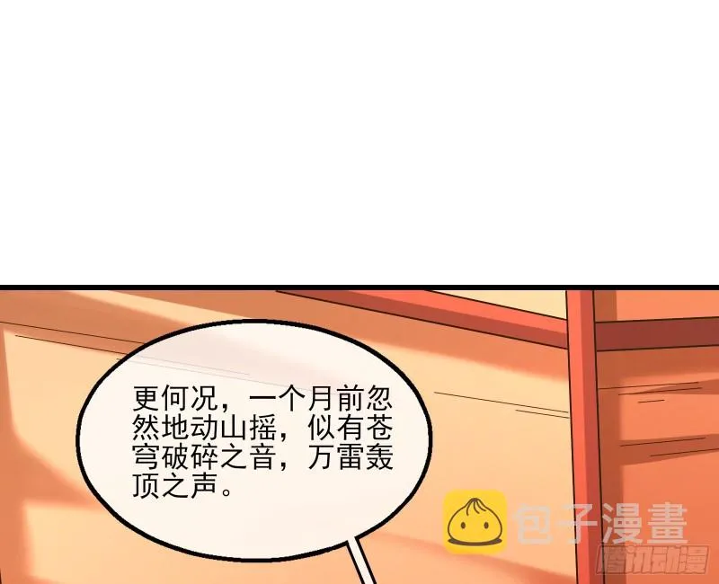 无涯界的历史 第38页