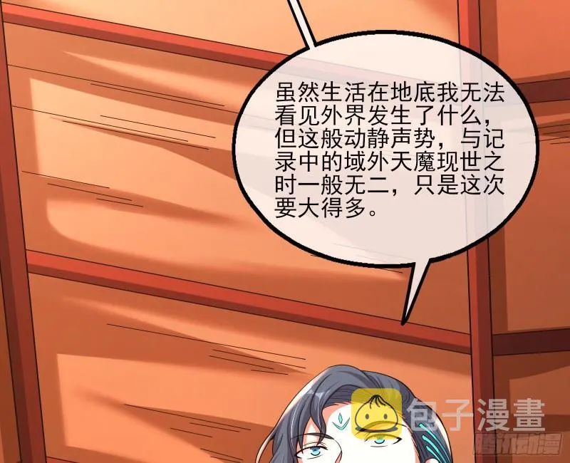 无涯界的历史 第39页