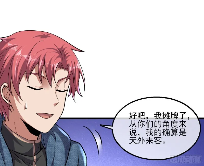 无涯界的历史 第41页
